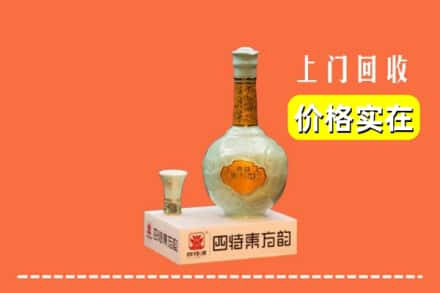 上海普陀区回收四特酒