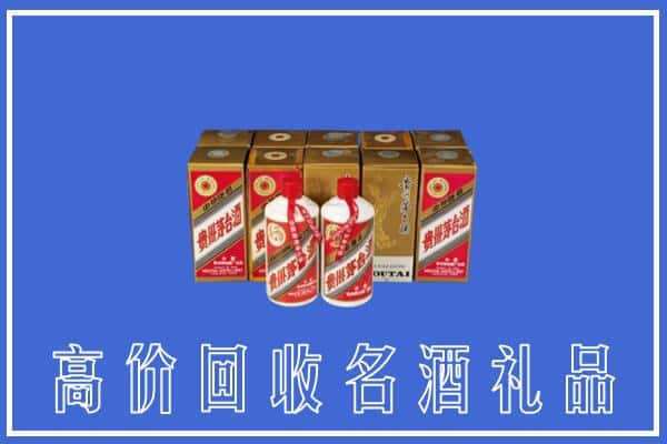 上海普陀区回收茅台酒